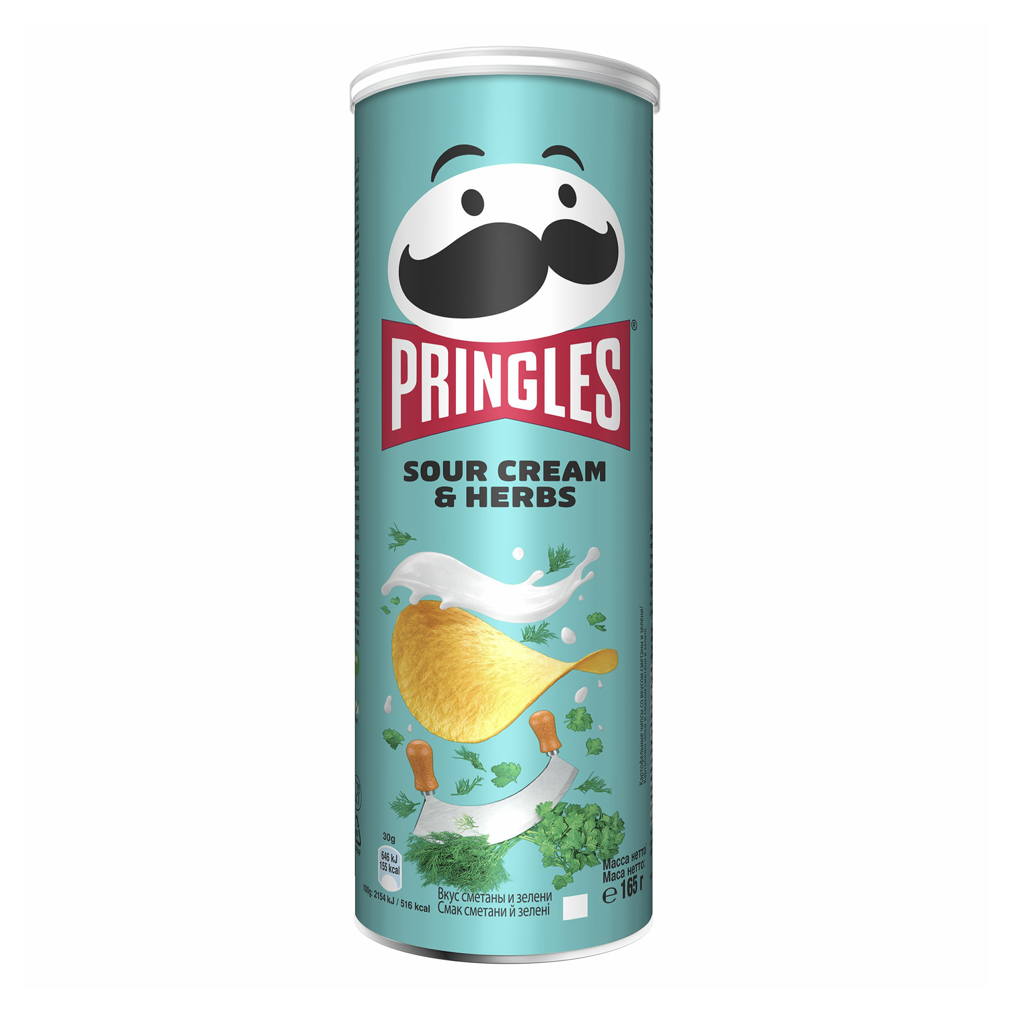pringles sour cream & herbs 165g